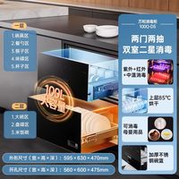 万和 100L大容量 消毒柜
