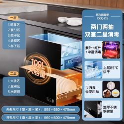 万和 100L大容量 消毒柜