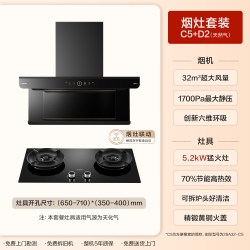 老板 小环翼C3 真平嵌顶侧双吸油烟机