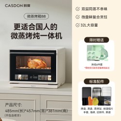 凯度 B7pro 微蒸烤一体机