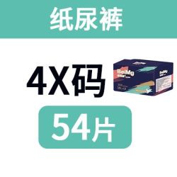 婴贝萌 纸尿裤XXXXXL大码5XL超薄透气儿童超大号中大童夜用尿不湿