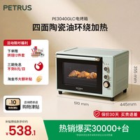移动端：柏翠 PE3040GLC 搪瓷内胆 40L 浅绿色 电烤箱