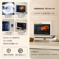 移动端：大厨 盐系白月光蒸烤炸一体机DB613台式家用蒸烤箱大容量电烤箱蒸箱空气炸锅老板电器珐琅内胆可翻转烤