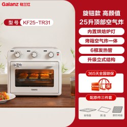 格兰仕 烤箱家用2026新款烘焙专用大容量智能小型立式空气炸电烤箱