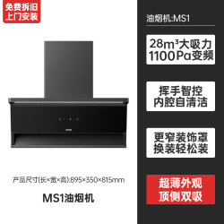 苏泊尔 油烟机MS1顶侧双吸燃气灶台补贴家用厨房抽油烟机