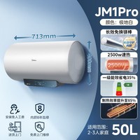 移动端：美的 F6032-JA5(HE) 储水式电热水器 60L 3200W