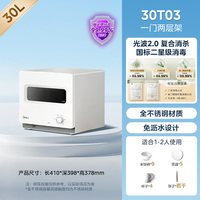 移动端：美的 高温烘干 消毒柜