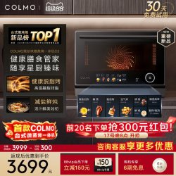 COLMO 重磅新品COLMO黑珍珠微蒸烤一体机C3台式家用微波炉变频水波炉