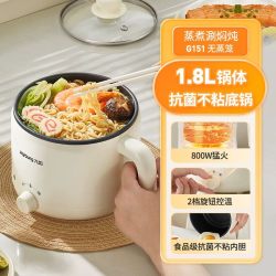 九阳 电煮锅家用宿舍一体多功能电热火锅2到3人蒸炒小型泡面小电锅