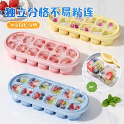 佳帮手 食品级冰格制冰盒12格
