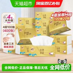 清风 丝柔金装抽纸4层M码纸巾面巾纸擦手纸卫生纸巾