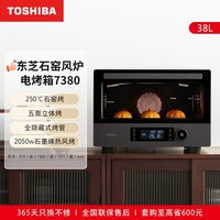 移动端：东芝 ER-XD7380 38L大容量 电烤箱  31L(含)-40L(含) 莫兰迪灰色