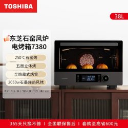 东芝 ER-XD7380 38L大容量 电烤箱  31L(含)-40L(含) 莫兰迪灰色