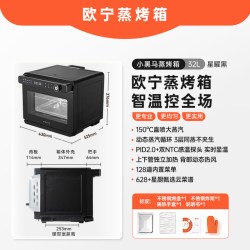 欧宁 电烤箱蒸烤炸一体家用蒸烤箱烘焙小黑马
