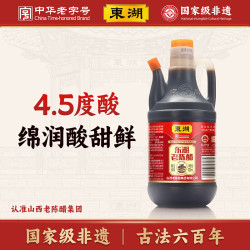 东湖 老陈醋4.5度800ml中华纯粮酿造家用食醋饺子醋山西特产壶装 800ml*1壶