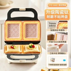 亿德浦 双盘三明治早餐机家用定时多功能华夫饼轻食机小型面包机