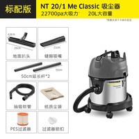卡赫 KARCHER德国卡赫 KÄRCHER车载吸尘器大功率家用商用大吸力办公地毯缝隙美缝NT20/1