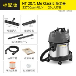卡赫 KARCHER德国卡赫 KÄRCHER车载吸尘器大功率家用商用大吸力办公地毯缝隙美缝NT20/1