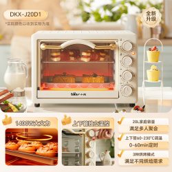小熊 DKX-J20D1 多功能烘焙 电烤箱  蓝色 粉色 20L