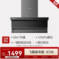 百得 华帝顶侧双吸抽油烟机百得7字型跨界油烟机家用侧吸式畑机616/600