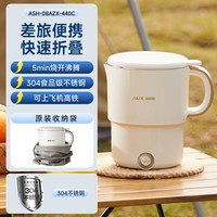 奥克斯 便携式烧水壶旅行酒店热水壶316L保温折叠水壶