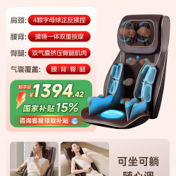 荣泰 RT2187 多功能 全身按摩 按摩椅