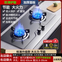 宝厨好太太 新型液化气煤气灶家用双灶嵌入式天然气燃气灶猛火灶具