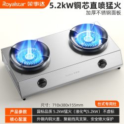 荣事达 JZT-BFS5-B 天然气双头台式燃气灶
