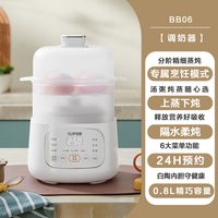 88VIP：苏泊尔 DG05CQ03 电炖锅 0.5L