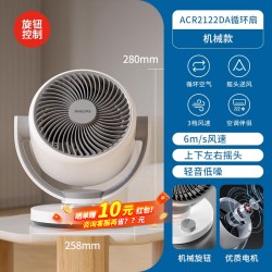 飞利浦 大风量 空气循环扇  白+灰