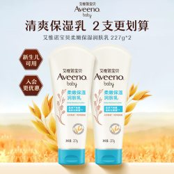 艾惟诺 艾维诺婴幼儿宝宝燕麦保湿舒缓滋润身体乳润肤乳