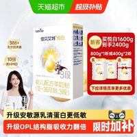 移动端：佳贝艾特 悦白系列 幼儿羊奶粉 国行版 3段 150g