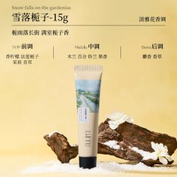 PULJIM 身体素颜霜 护手霜 沐浴露小样A