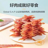 馋乐滋 狗零食鸭肉干磨牙营养美味中小型犬泰迪比熊磨牙鸭胸肉干训犬零食 200g（100g*2）鸭胸肉干 1袋