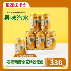 王老吉 菠萝啤零酒精气泡水330ml X6罐装菠萝果味汽水碳酸饮料