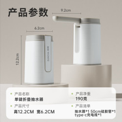 双枪 桶装水抽水器+单键