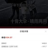 订单截图缩略图