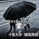 天堂伞 超大雨伞折叠晴雨两用伞十骨三人伞男女通用加固双人防晒伞