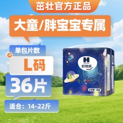好孩纸尿不湿拉拉裤6XL大码7XXXXXL婴儿大号男女宝宝儿童大童夜用