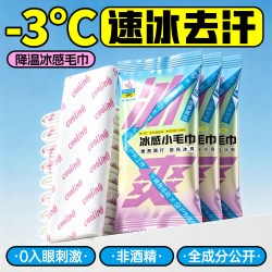 朋意 冰感湿巾 10片*5包