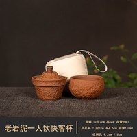 棠门 粗陶老岩泥快客杯