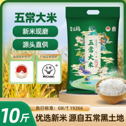 合家稻 五常大米 5kg 规格描述：五常大米-5KG