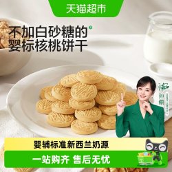 宝宝馋了 婴幼儿核桃饼干 65g