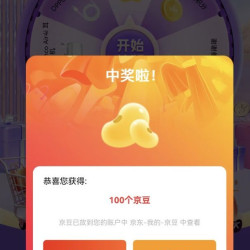 京东  OPPO京东自营旗舰店抽奖100京豆