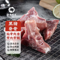 鲁南顺发 沂蒙山黑猪 带肉脊骨 净重 2斤