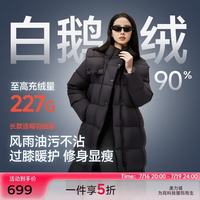 美力城 90%鹅绒长款过膝羽绒服