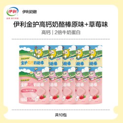 伊利 金护奶酪棒零食原味儿童奶酪宝宝健康零食高钙