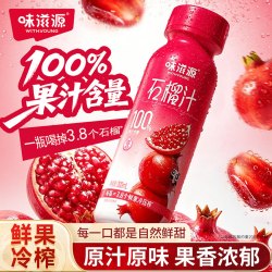 味滋源 100%纯果汁苹果汁芭乐汁石榴汁西梅汁饮料 300ml 6瓶装