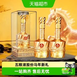 新礼 五粮液股份公司出品 新礼金水晶52度浓香型白酒