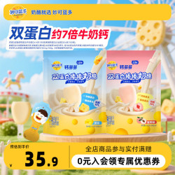 妙可蓝多 钙多多Lite奶酪棒252g大包装 儿童高钙零食 儿童奶酪棒